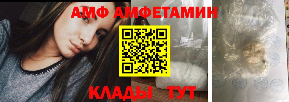 Амфетамин 97% Набережные Челны