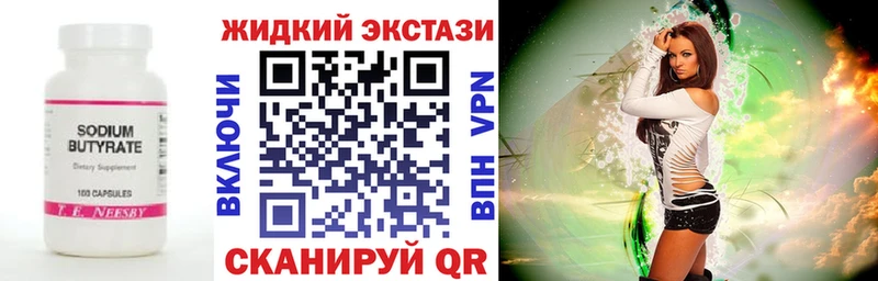 где купить наркоту  Набережные Челны  БУТИРАТ оксана 
