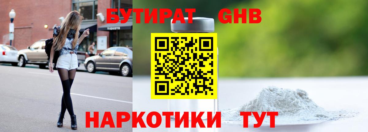 Набережные Челны  Бутират Butirat  Вход с VPN 