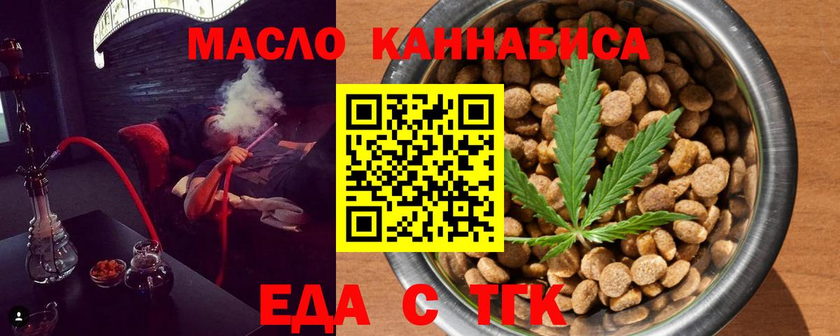 Набережные Челны  Cannafood марихуана  Вход с VPN 