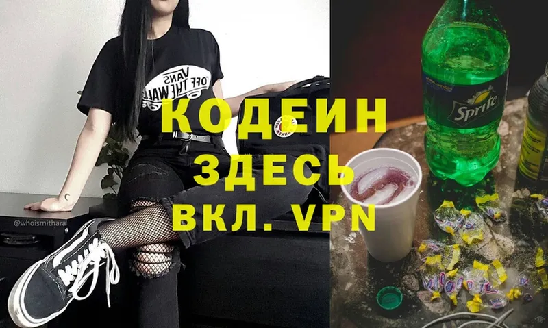 shop телеграм  Набережные Челны  Кодеиновый сироп Lean Purple Drank 