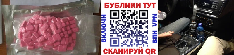 Ecstasy MDMA Набережные Челны