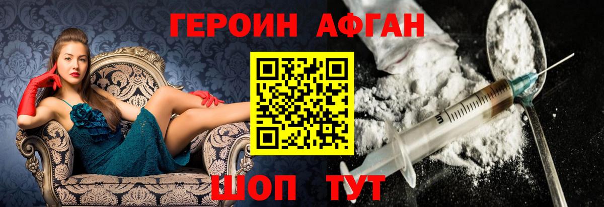 ГЕРОИН  Вход с VPN  Набережные Челны  Героин белый 