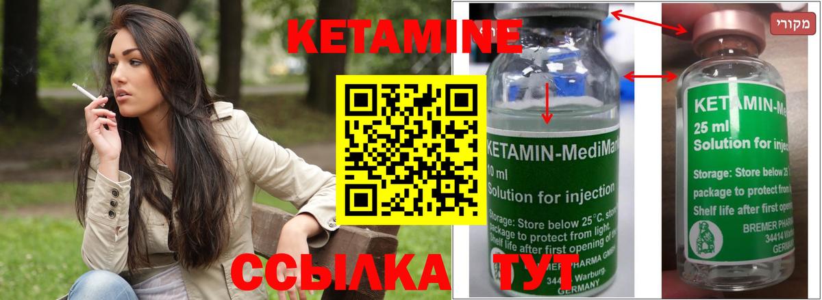 Набережные Челны  Кетамин ketamine  Вход с VPN 