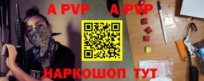 альфа пвп Будённовск