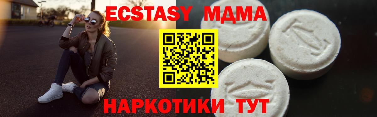 MDMA кристаллы  Вход с VPN  MDMA кристаллы  Набережные Челны 