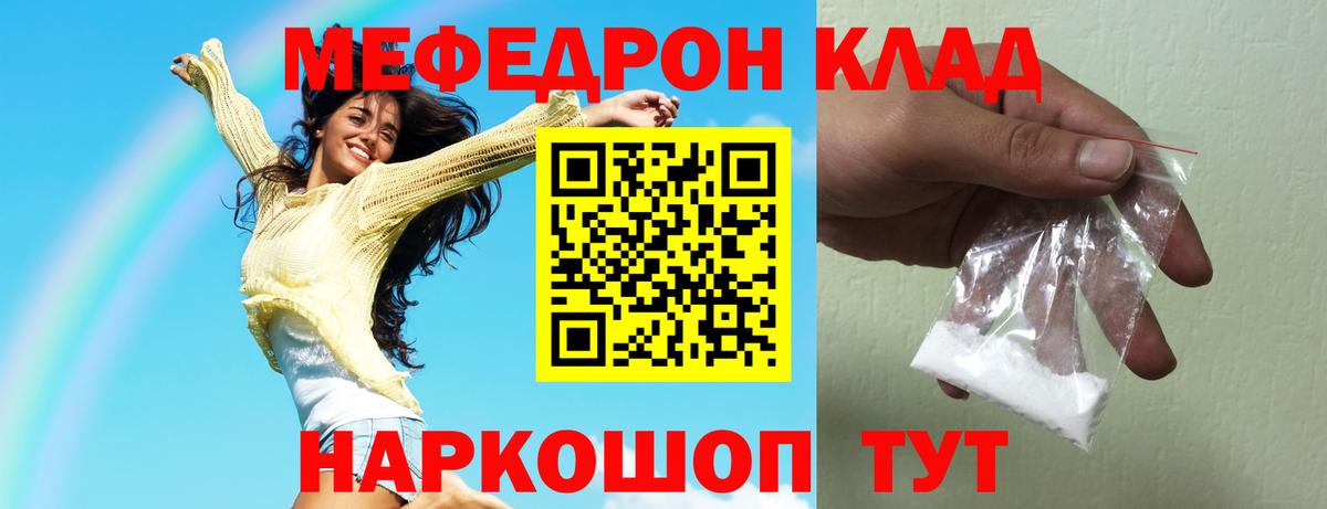 Меф VHQ  Вход с VPN  Мефедрон 4 MMC  МЯУ-МЯУ  Набережные Челны 