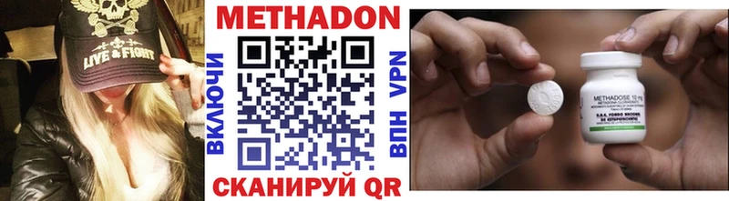 МЕТАДОН белоснежный  купить наркоту  mega онион  Набережные Челны 