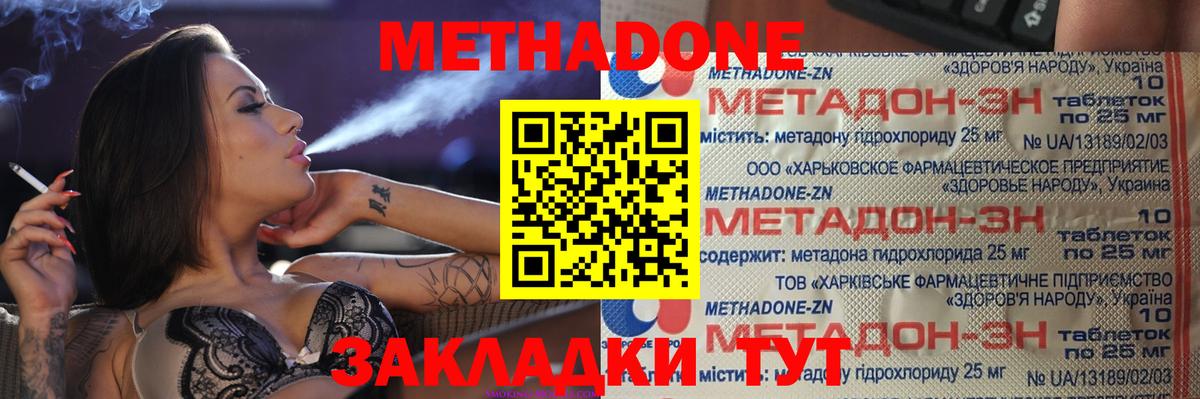 Метадон белоснежный Набережные Челны