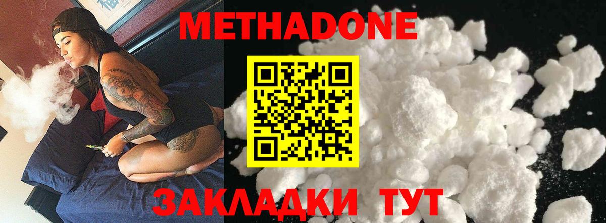 Метадон белоснежный  Вход с VPN  Набережные Челны  Метадон кристалл 