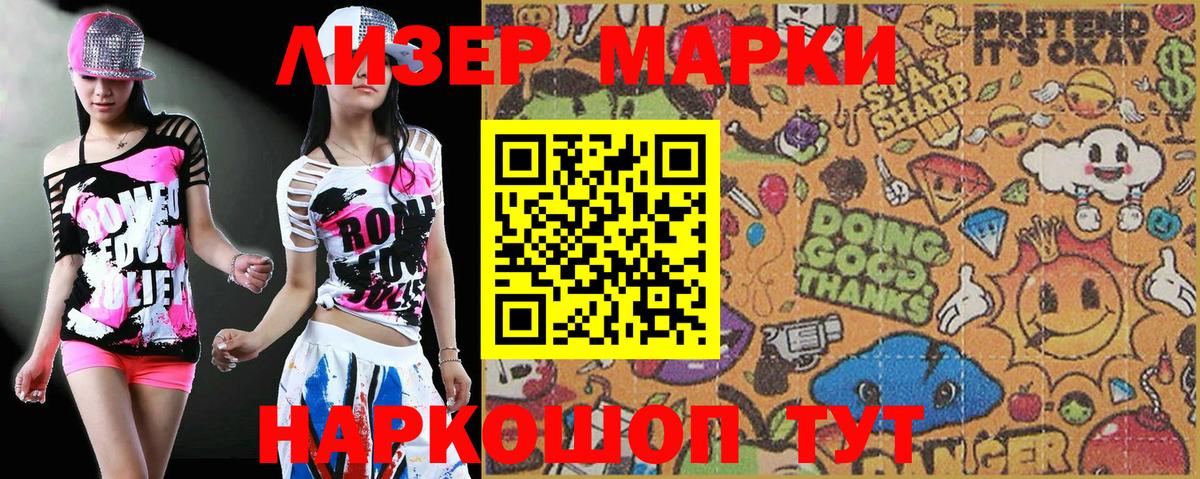 Набережные Челны  Марки 25I-NBOMe 1,5мг  Вход с VPN 
