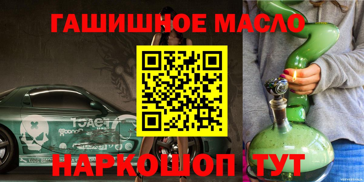 Дистиллят ТГК THC oil Набережные Челны