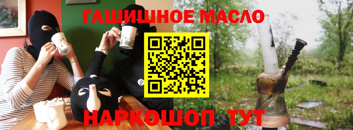 Дистиллят ТГК гашишное масло  Вход с VPN  Набережные Челны  ТГК гашишное масло 