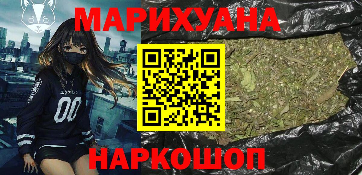 Марихуана Amnesia  Конопля THC 21%  МАРИХУАНА THC 21%  Набережные Челны  Вход с VPN 